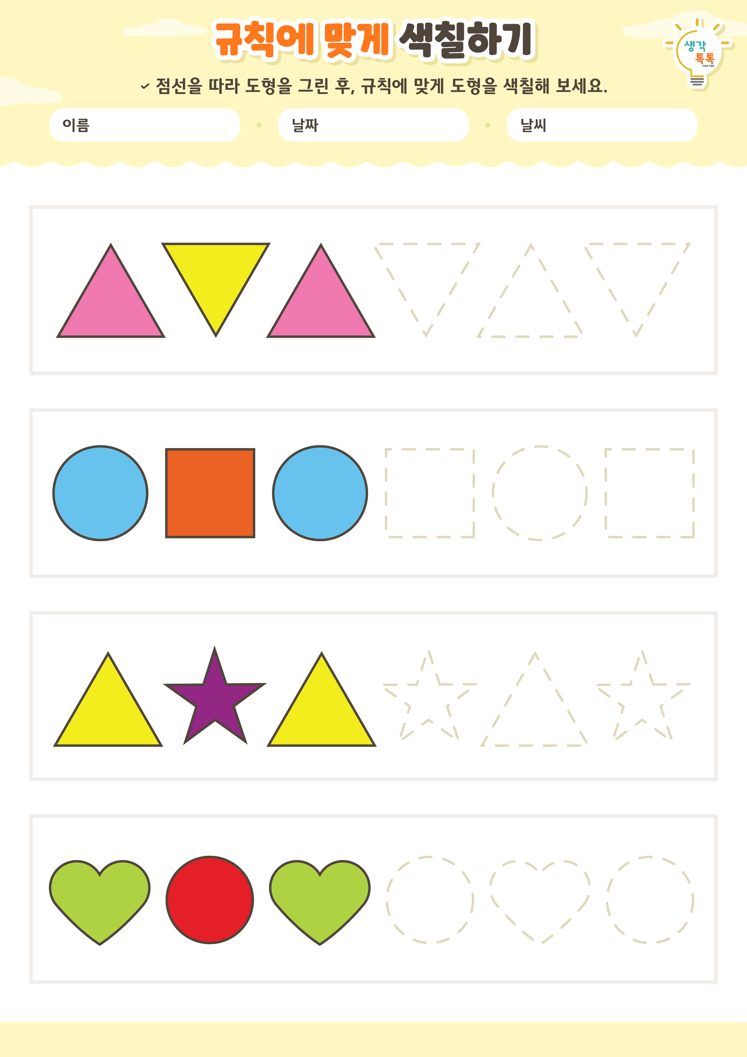 나의 가족 소개하기 활동지